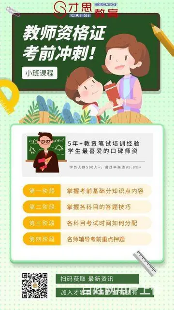 苏州吴中邮政银行附近有没有可以教师资格证靠谱地方 - 图片