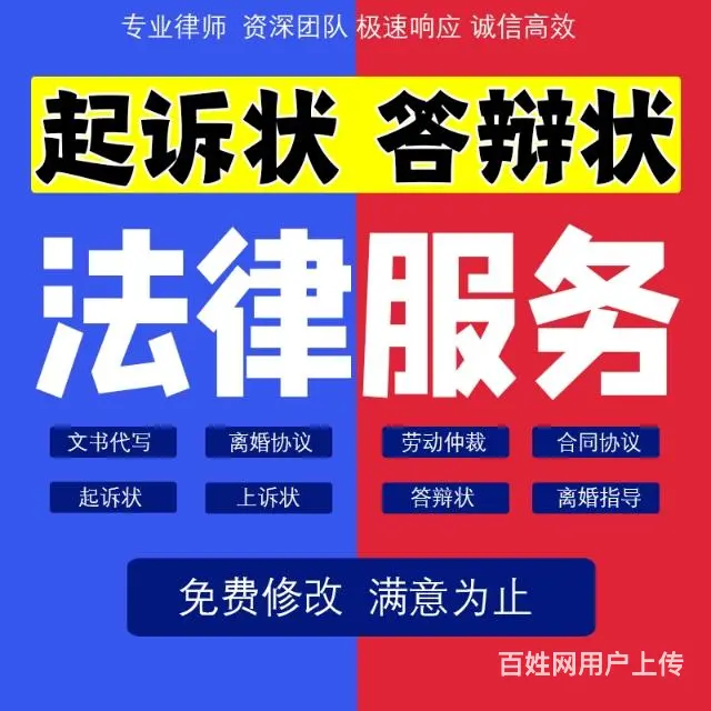 法律咨询服务 - 图片