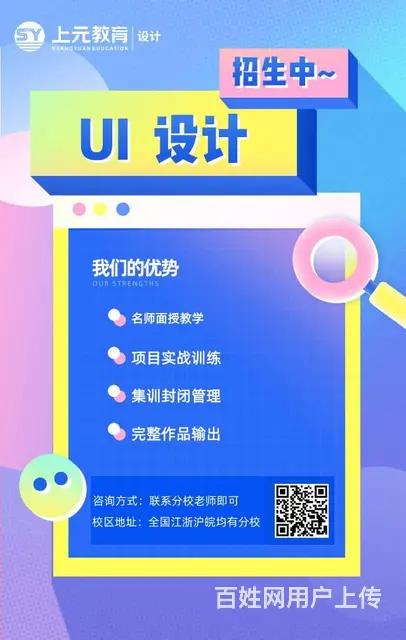 泰州UI设计培训_学习UI设计的条件是什么 - 图片 1