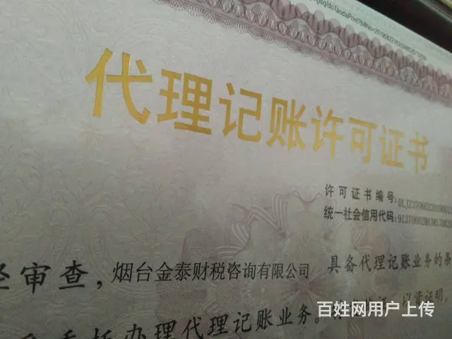 烟台刻章的地方 - 图片 3