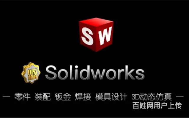走进机械设计SolidWorks 的学习世界 - 图片