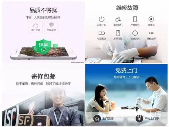 成都在哪能更换苹果手机电池 - 图片 2