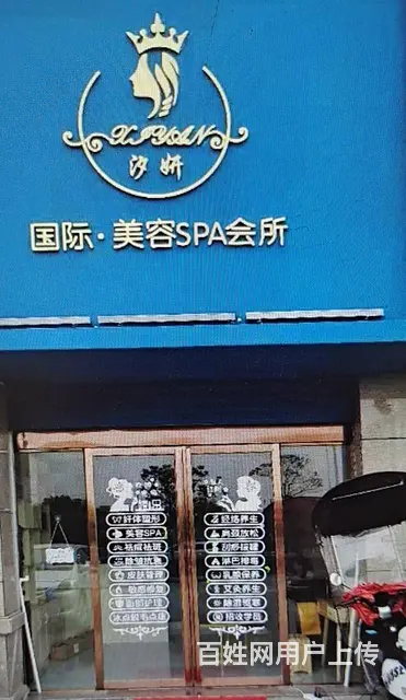 樟树市大桥街道锦绣江南19栋100平美容院转让 - 图片 1