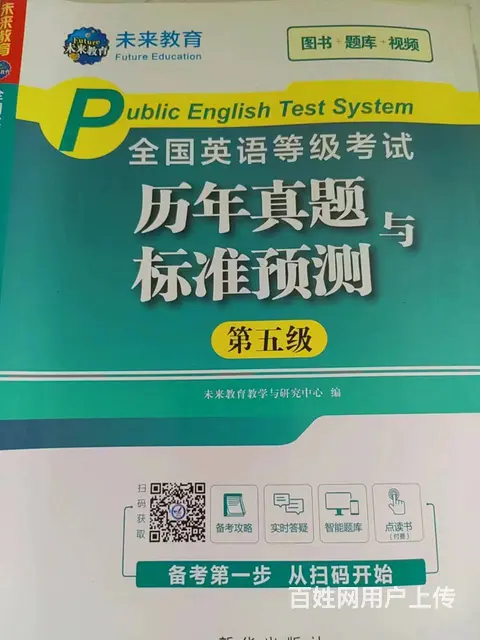 四六级，专转本，公共英语，考研，托福雅思等各类英语 - 图片 9