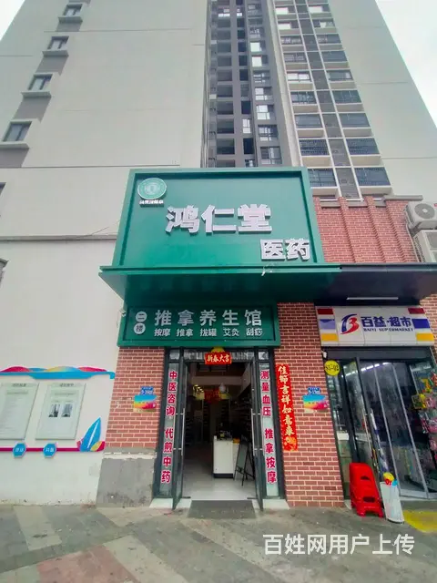 （51旺铺推荐月川安置区103平药房+养生馆转让（可空转） - 图片 1