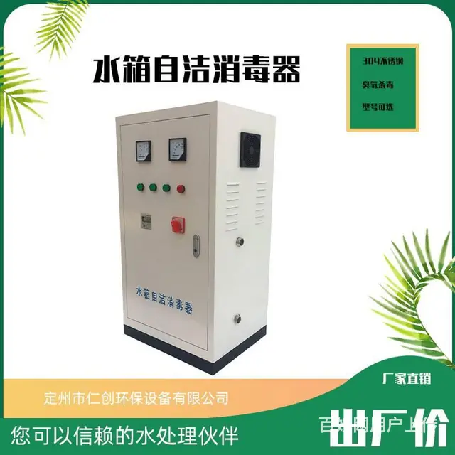 外置式水箱臭氧自洁消毒器 微电解水箱水处理机 - 图片 2