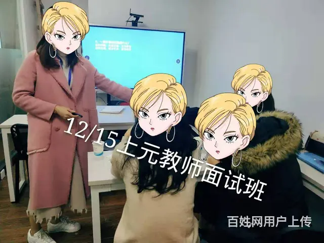 溧阳有教师证培训吗？教资面试流程大致流程 - 图片 3
