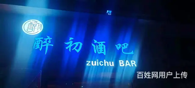 六盘水市钟山区106平酒吧转让 - 图片 2