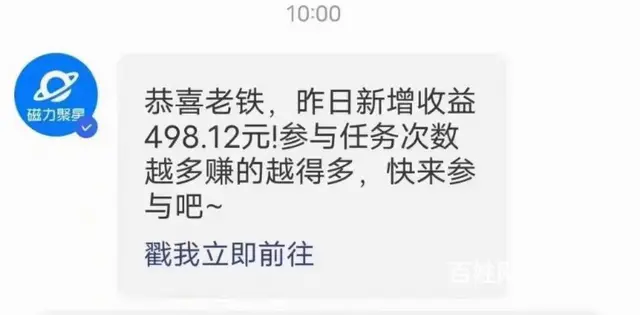 枣庄本地居家兼职 时间随意 收入可观  兼职软件 - 图片 9