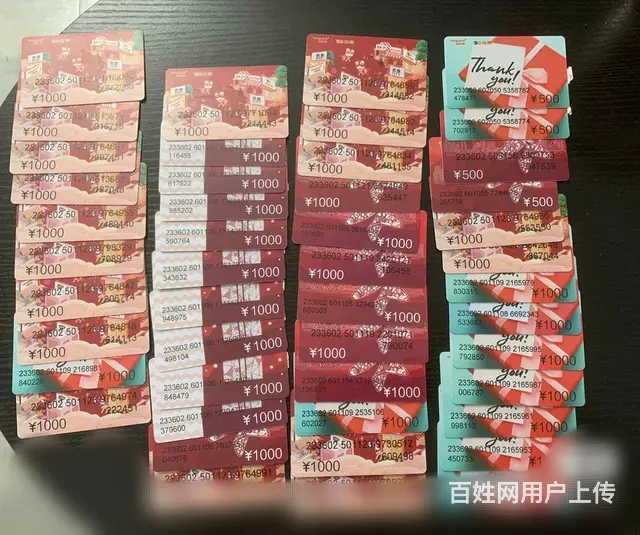 常州苏果卡回收电话多少？瑞和泰卡爱心商务卡郭氏卡 - 图片 1