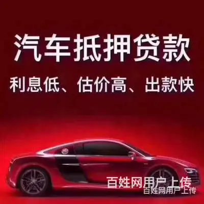 北流上门高价回收抵押车 查封车 顶账车 - 图片 3