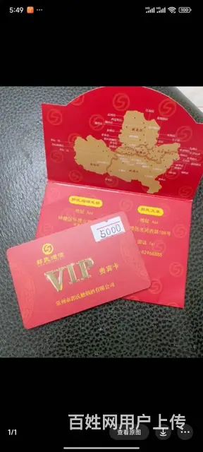 常州市区哪里回收购物卡？瑞祥卡新华书店卡京东卡郭氏 - 图片 6