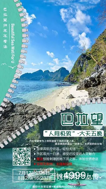2018年暑假 出境海岛计划 - 图片 3