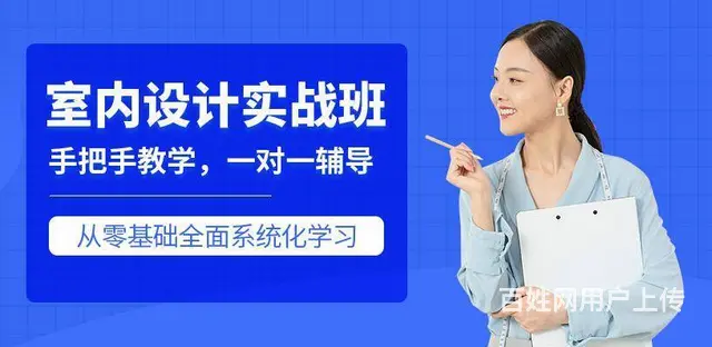 赤峰红山区CAD培训、步行街附近室内设计培训技能 - 图片 5
