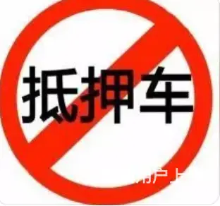 抵押绿本借款 不押车 额度高 利率低 现场到账 - 图片 3