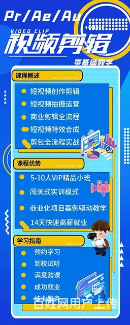 沈阳视频剪辑免费试听试学就业培训 - 图片 2