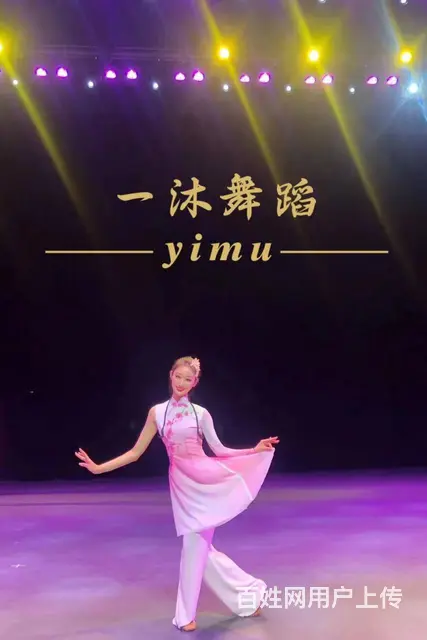 哪家舞蹈室比较强 - 图片 5