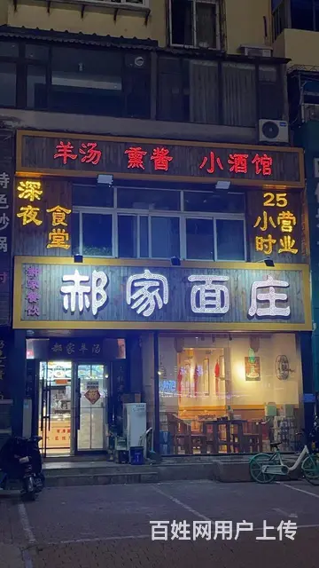 三角公园面馆出兑 - 图片