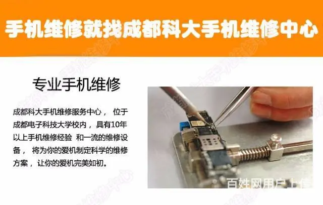 成都苹果iphone手机维修  iPad平板维修 - 图片 6