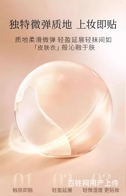 毛戈平2.0凝脂柔肌皮肤衣妆前乳批发代理一件代发 - 图片 8