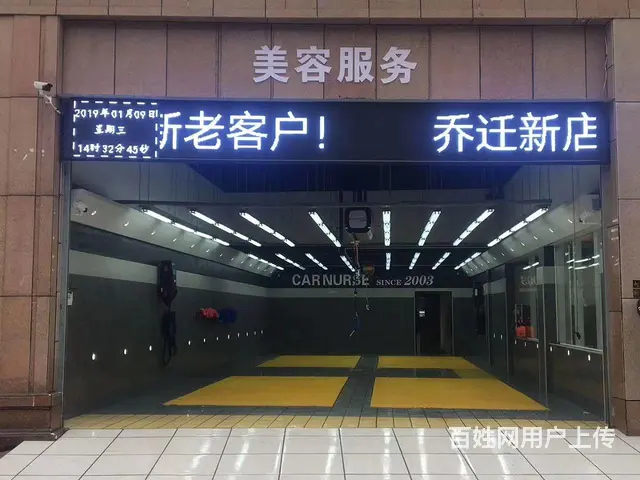 汽车维修美容店转让 - 图片 6