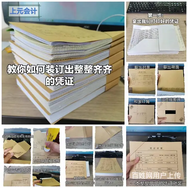 常州湖塘会计做账实操全部流程 - 图片 1