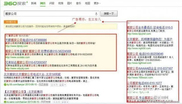 海南360推广  360开户咨询电话 - 图片 2