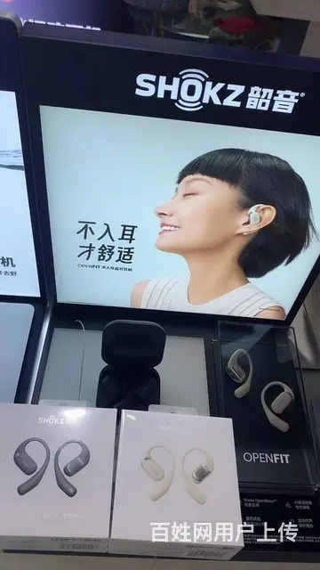 厦门Shokz韶音舒适圈OpenFit不入耳机 - 图片 2