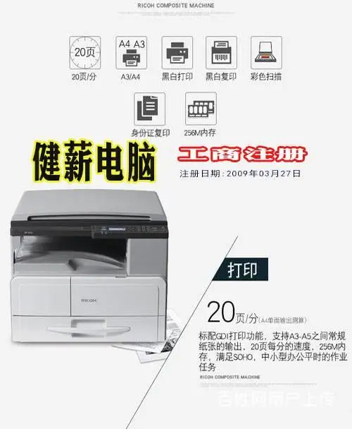 烟台电脑维修监控高鸿故障维修服务健薪电脑经营服务装 - 图片 2