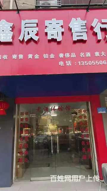 位置优越 人流量大 无行业限制 随时可以前来实地考察看店 - 图片 1
