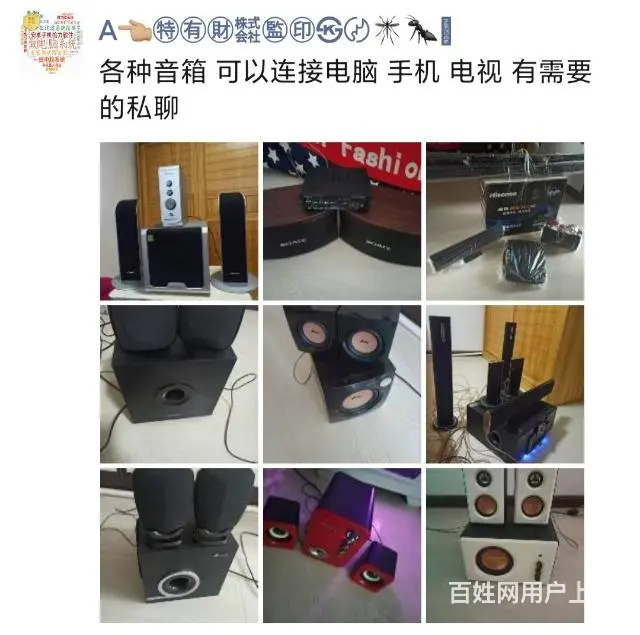 电脑 打印机 电脑音响 白菜价 45元起 - 图片 3