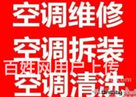 固始县|修空调|空调维修|24小时服务|商场超市中 - 图片 1
