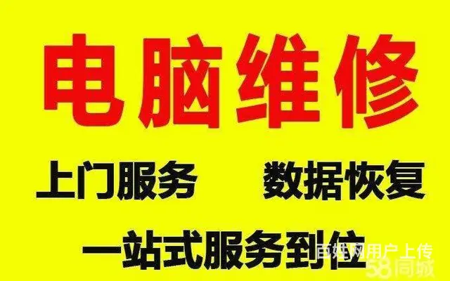 电脑维修 监控安装 UPS安装 - 图片 1