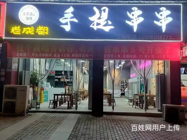 手机号 - 图片 1