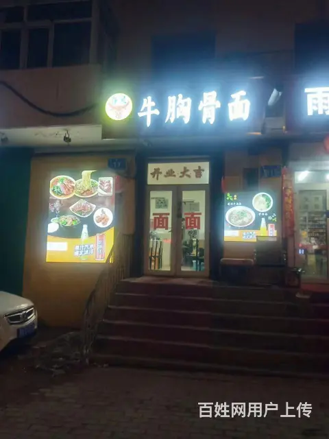 *香坊区香顺街面馆出兑转让32333 - 图片 1