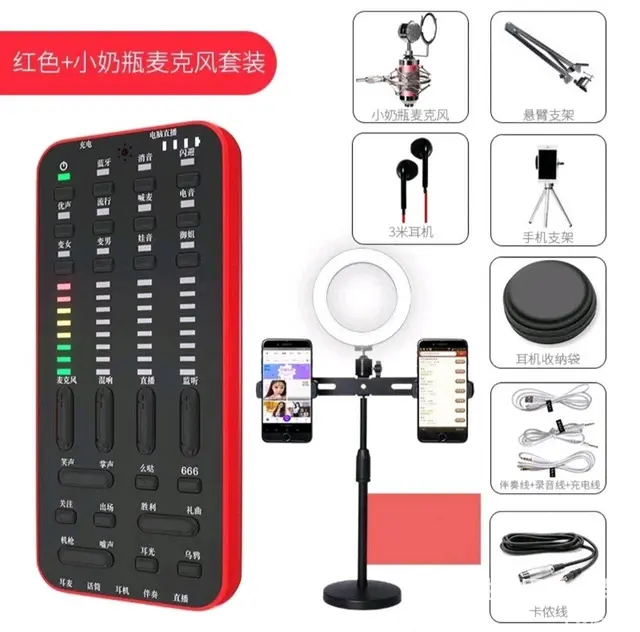 转让全套直播声卡网红直播专用设备手机电脑专用 - 图片 2