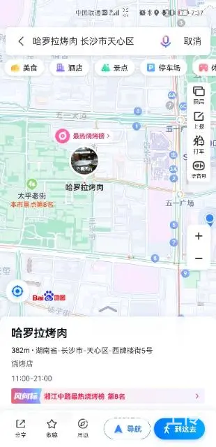 【搞定了！】后一天，五一广场烤肉店转，人流量稳定 - 图片 7