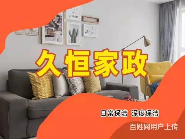 兰州西固区保洁公司 - 图片 2
