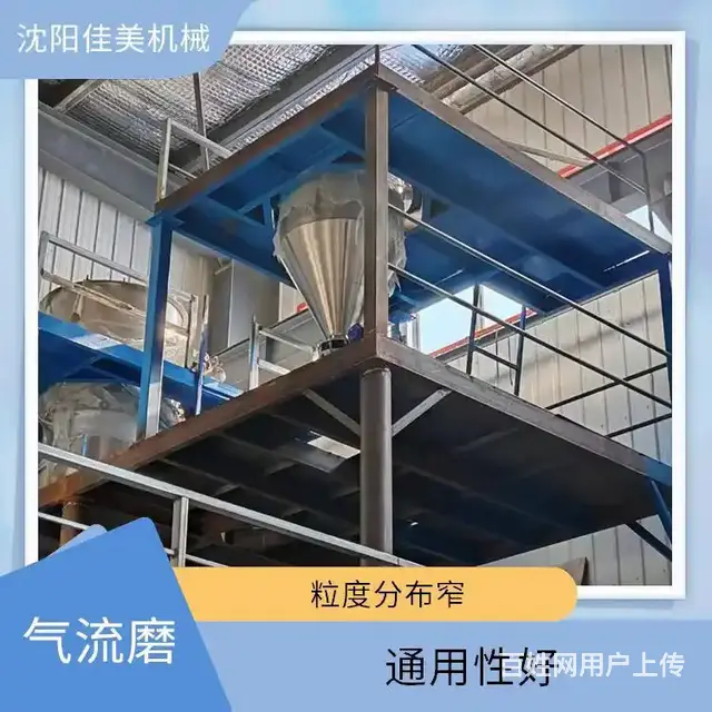 气流粉碎机 - 图片 2
