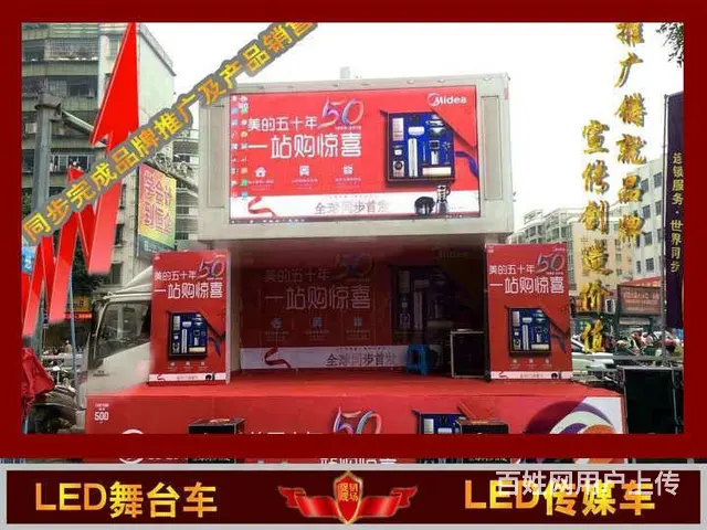 宣传车，广告车出租，灯箱喷绘广告车，LED广告车 - 图片 4