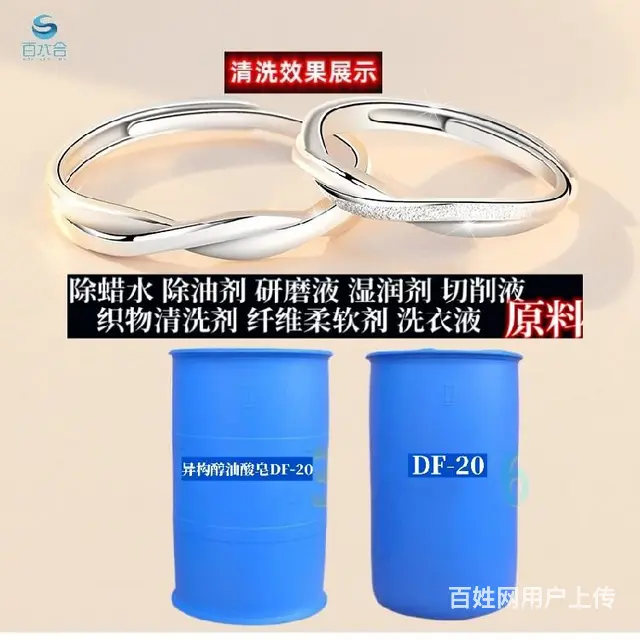 除蜡驱油研磨防锈原料厨房重油垢清洗剂 - 图片 3