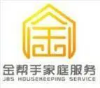 公寓公共区域保洁员 - 图片