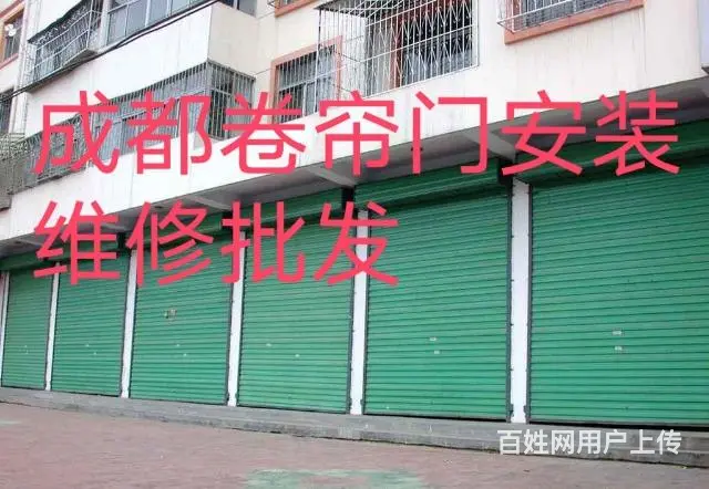 成都新起点卷帘门安装维修批发服务公司 - 图片