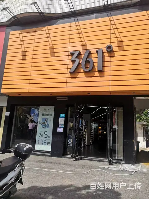 平桥新华书店门面房旺铺招租 - 图片