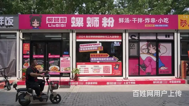柳蛳蛳螺蛳粉，到底   特色，能让众多人都喜欢 - 图片 3