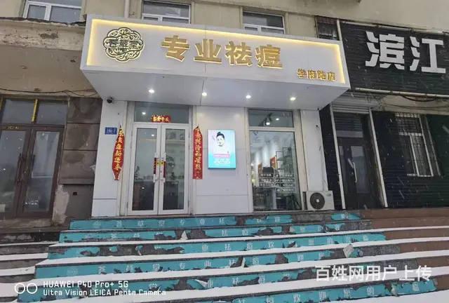 学府路美容院 美甲店出兑转让 - 图片 1