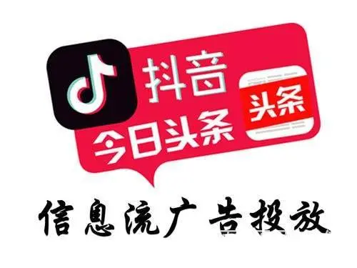 抖音广告投放有哪些优势 - 图片 2