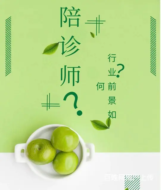 沈阳医院护工院内陪护多少钱|沈阳医院陪诊师预约检查 - 图片 1