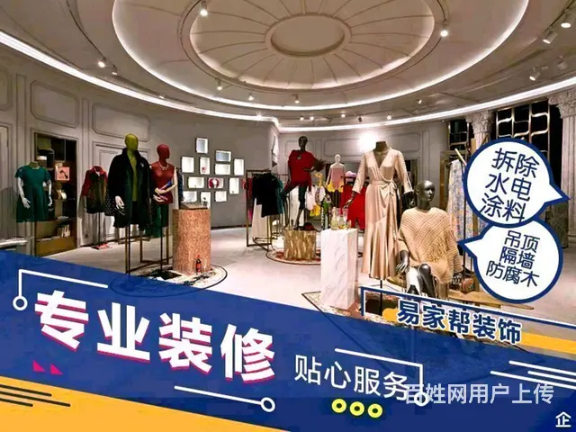 店面办公室装修 吊顶 涂料 隔墙 水电 - 图片 1
