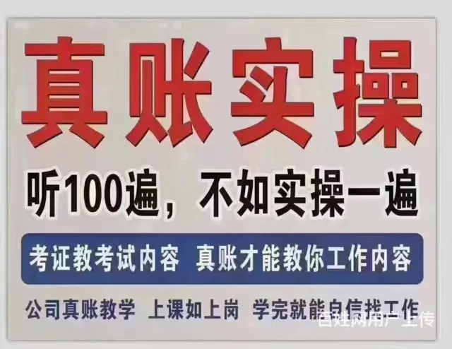抚顺2023年初级会计培训学校报名电话 - 图片 2